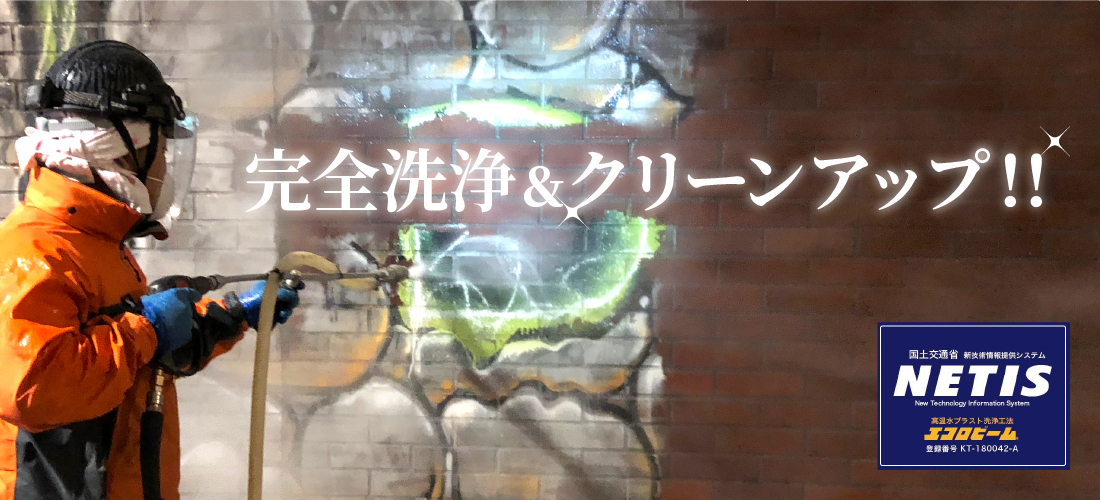 完全洗浄&クリーンアップ!!